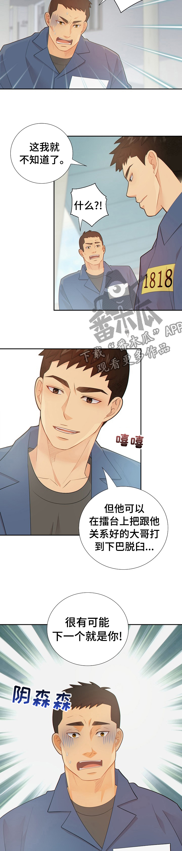 第108话1