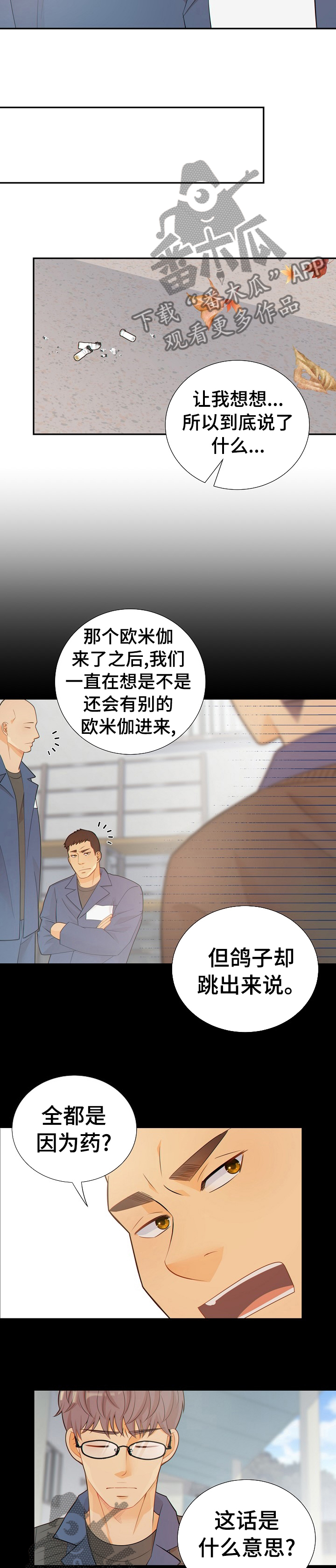 第108话2