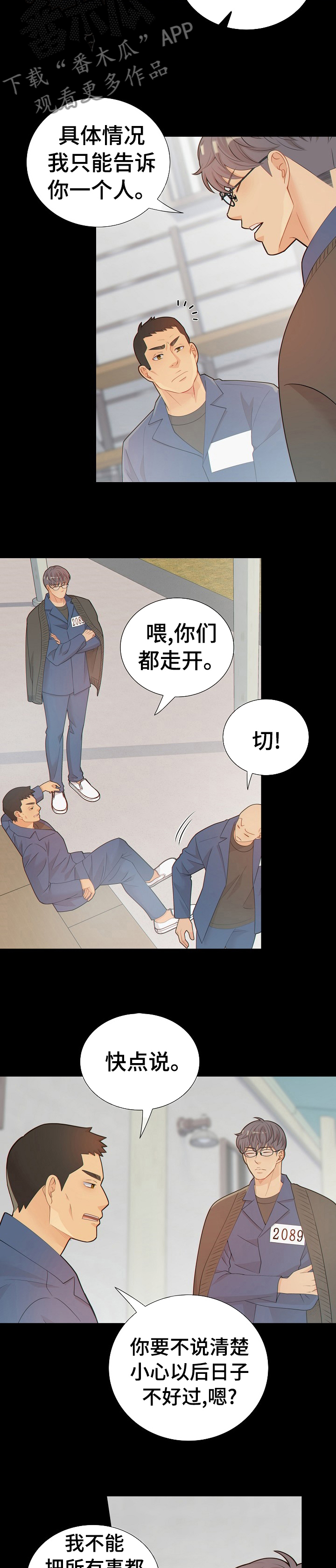 第108话3