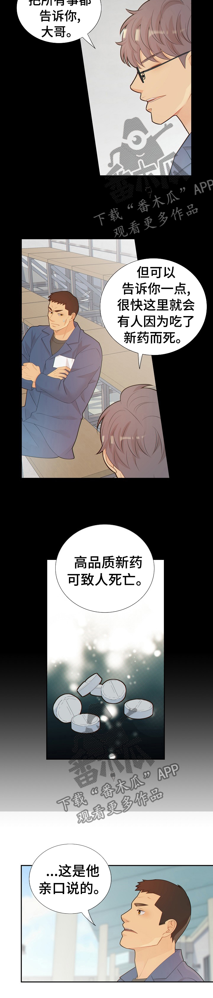 第108话4