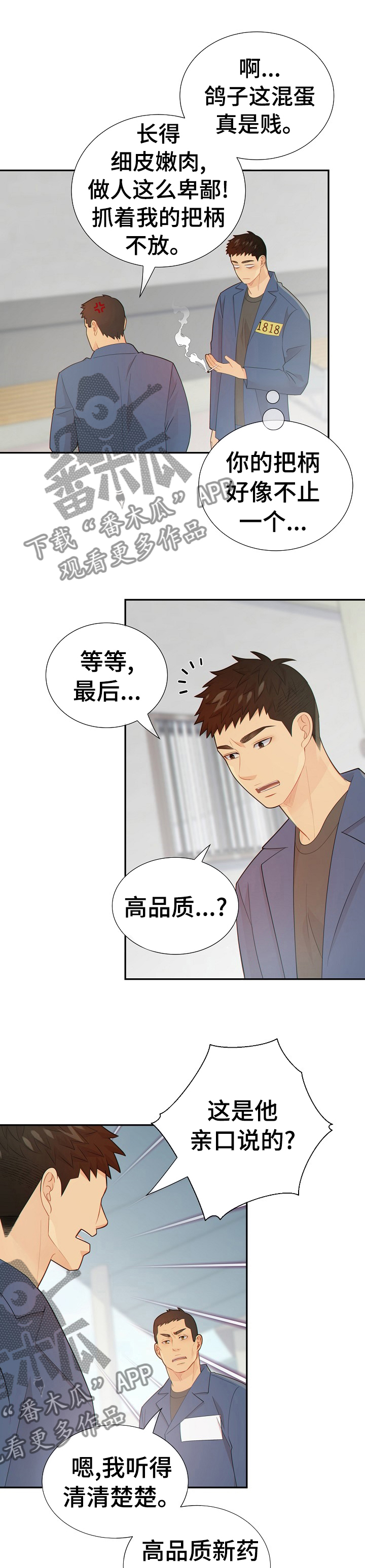 第108话5