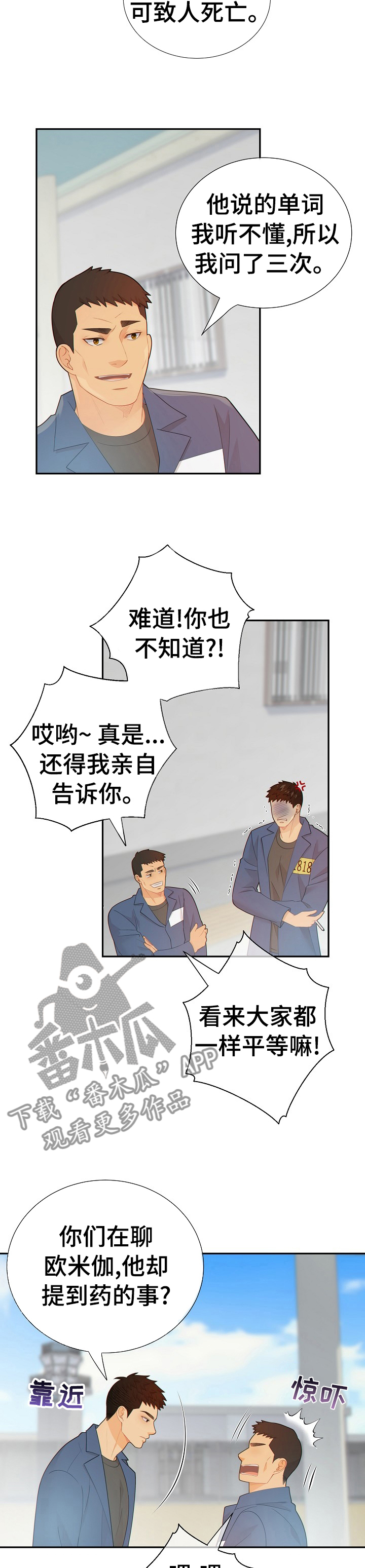 第108话6