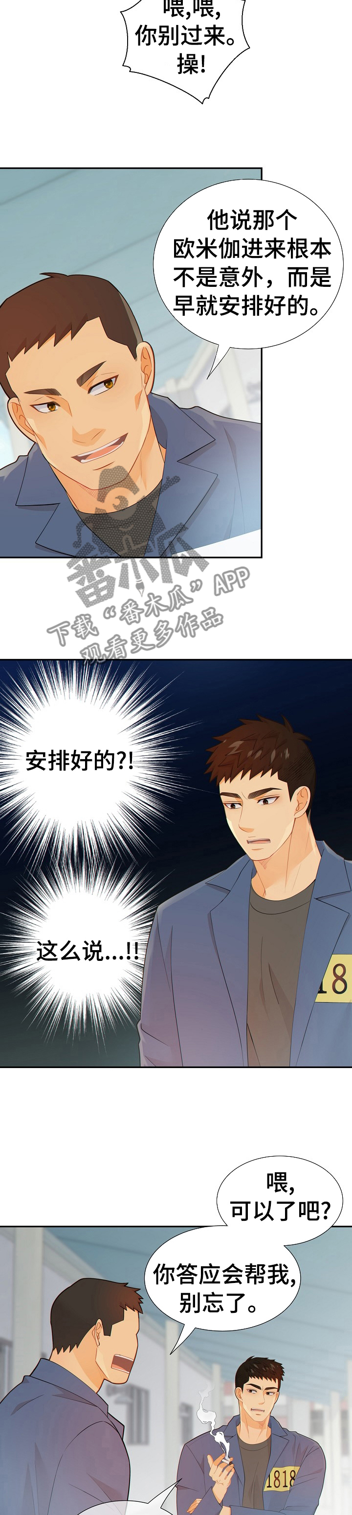 第108话7