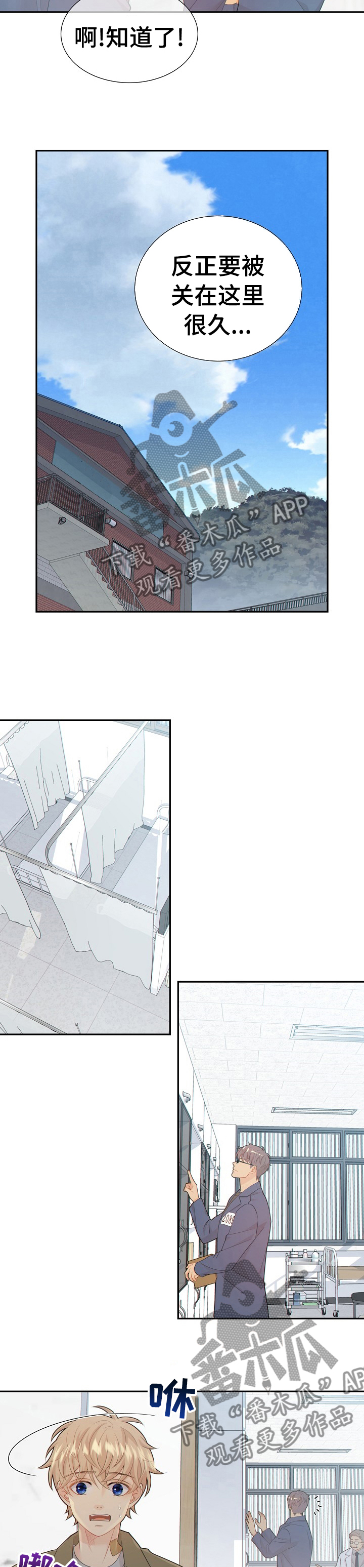 第108话8