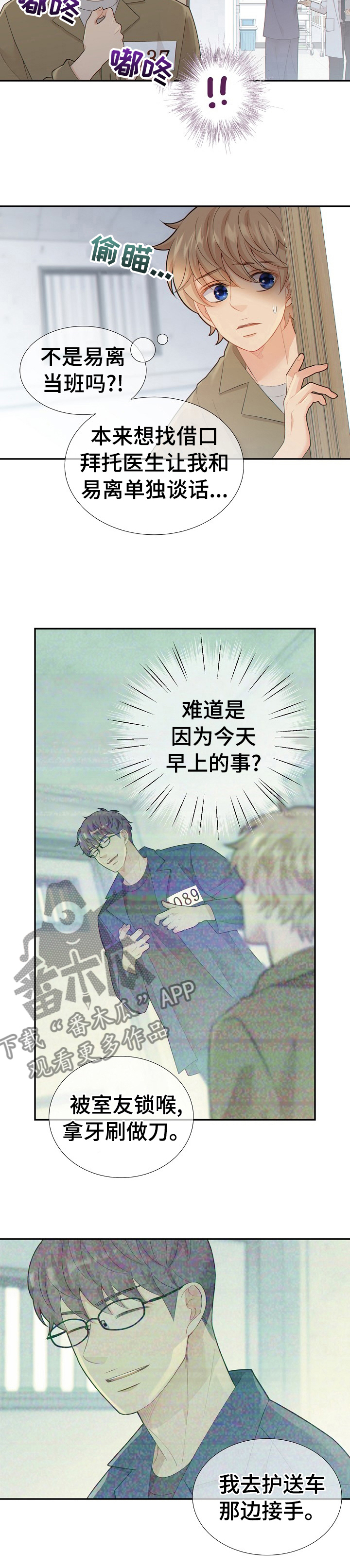 第108话9