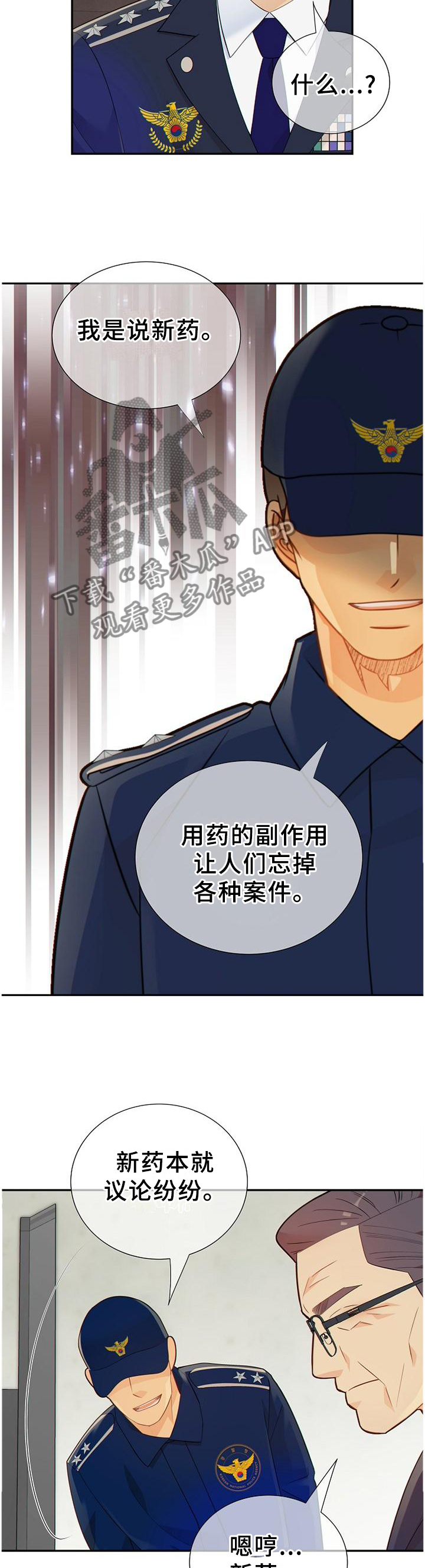 第107话6