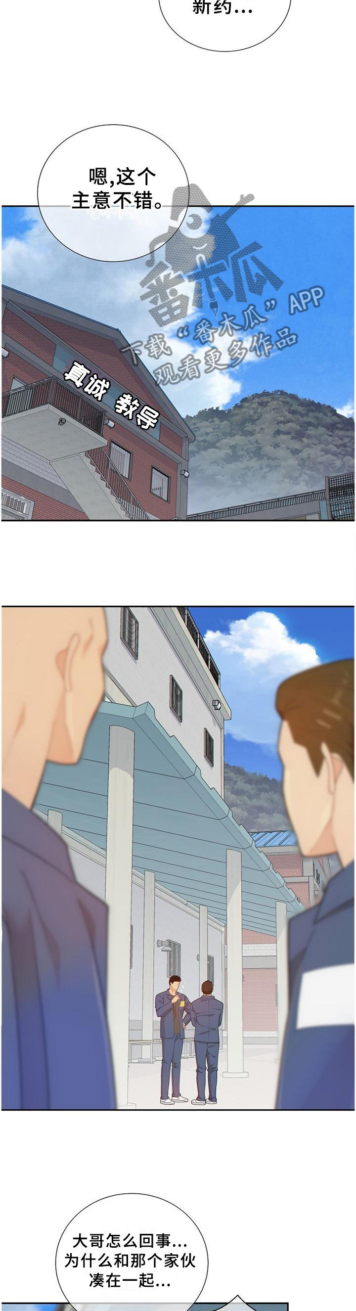 第107话7