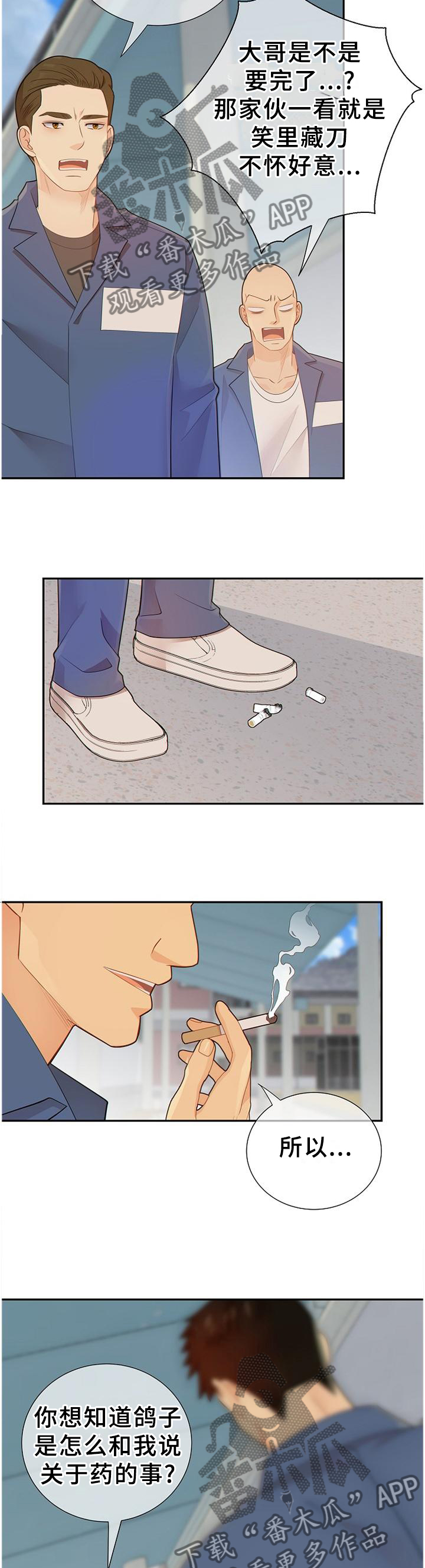 第107话8