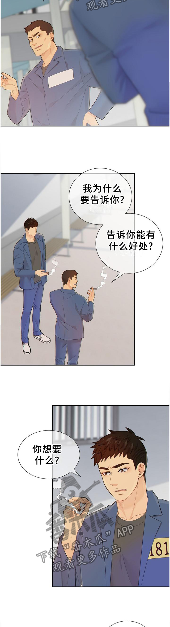 第107话9