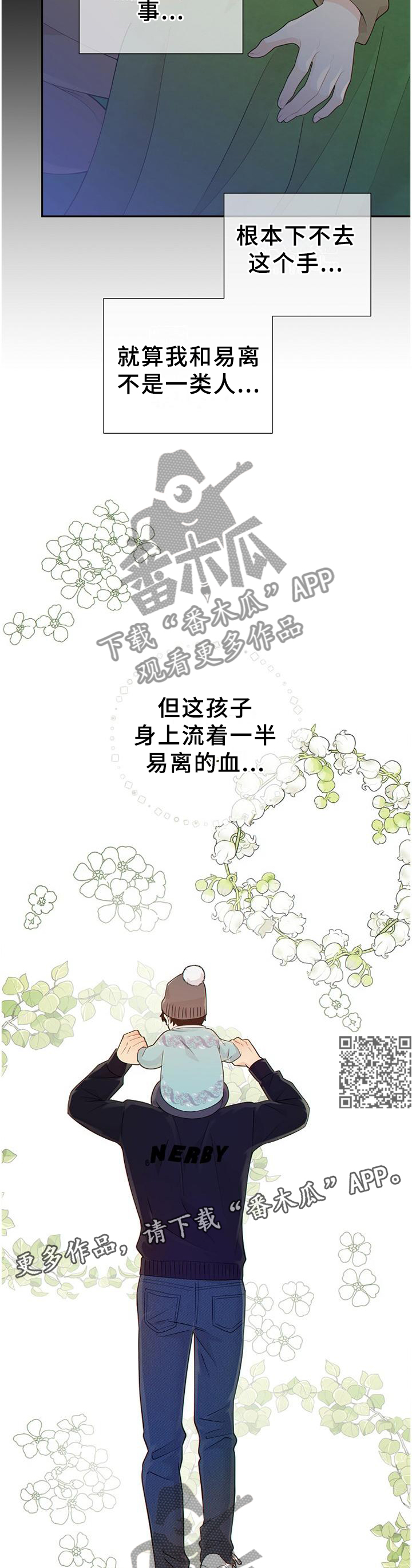 第106话5
