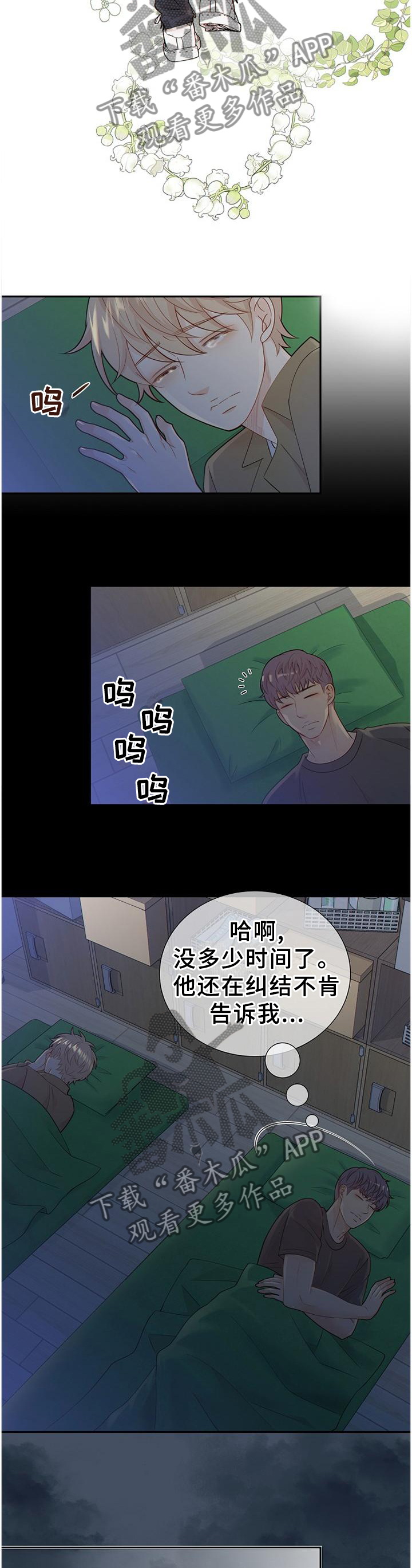 第106话6