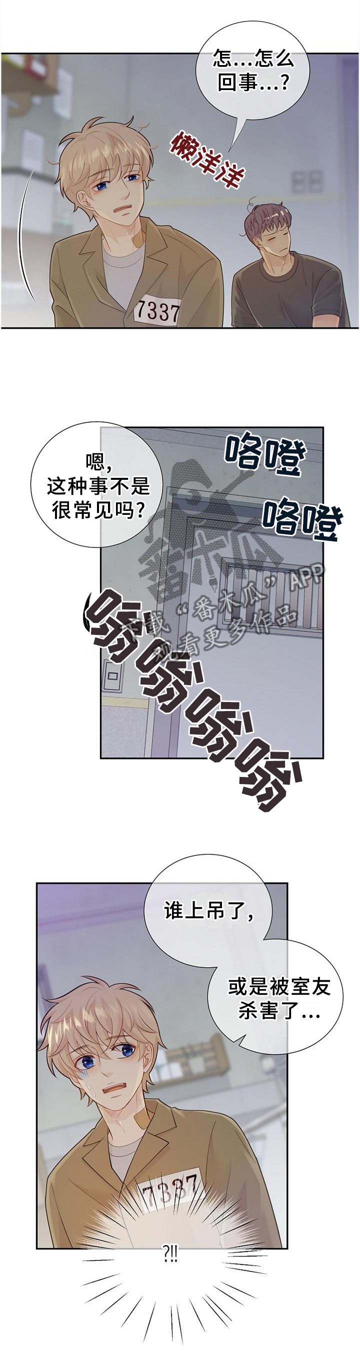 第106话8