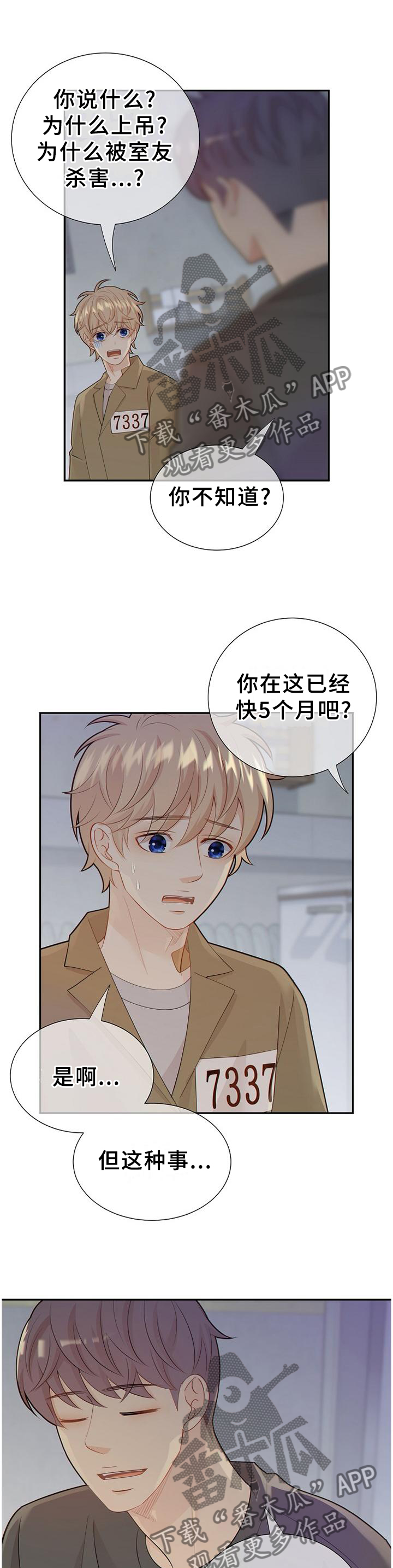 第106话9