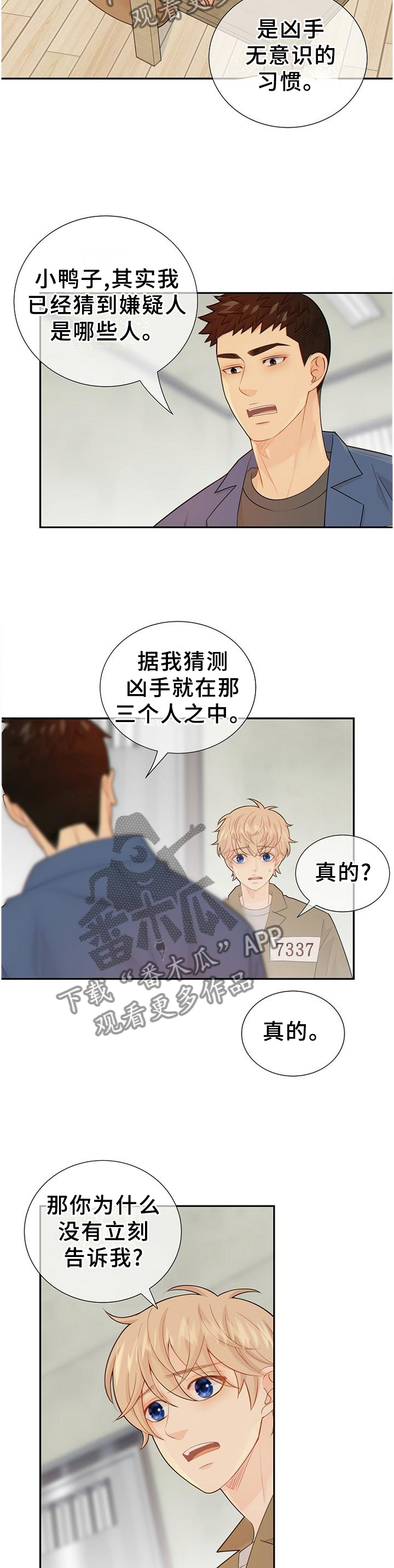 第105话1