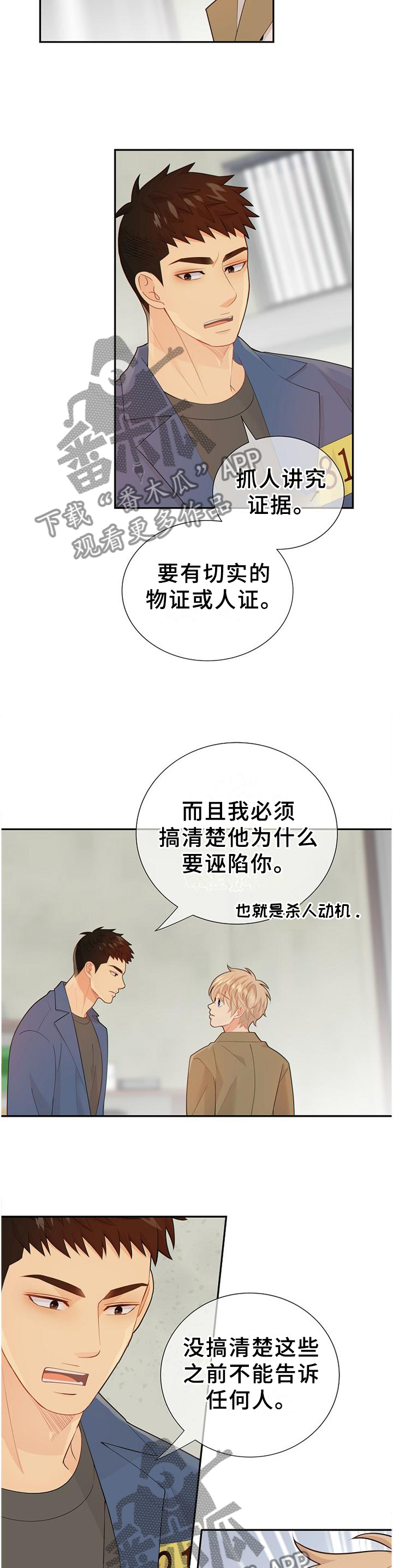 第105话2