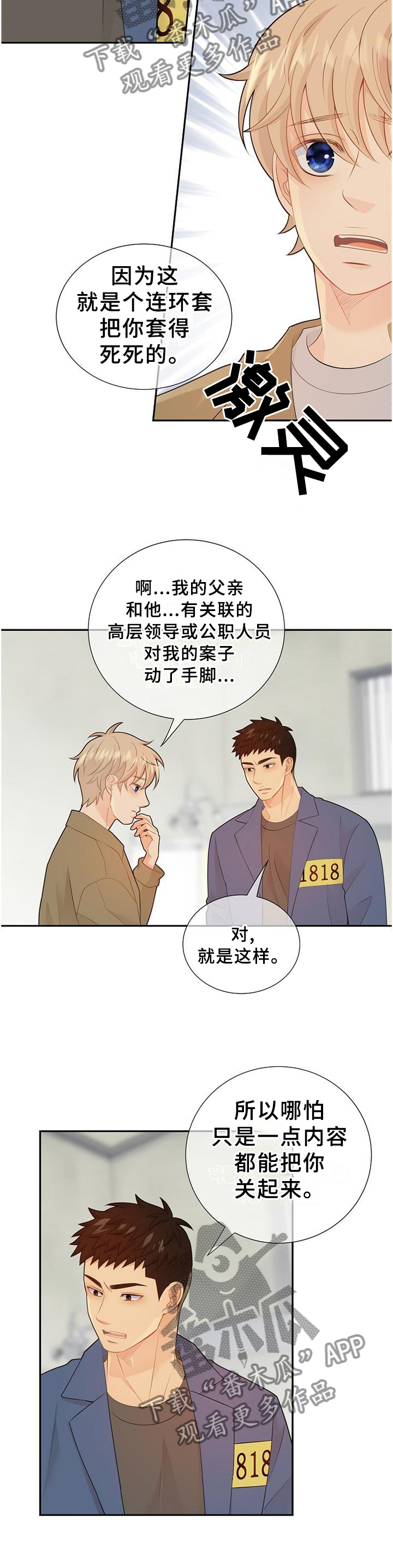 第105话3