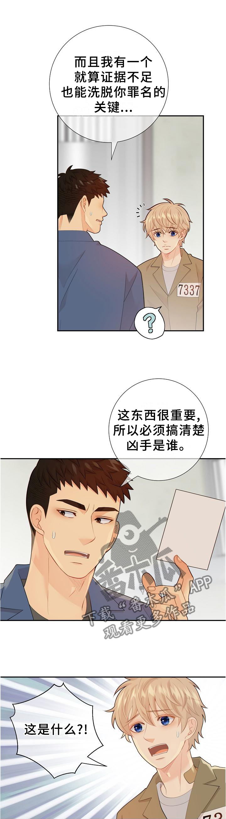 第105话4