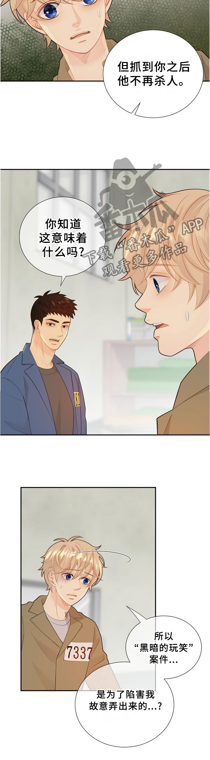 第105话6