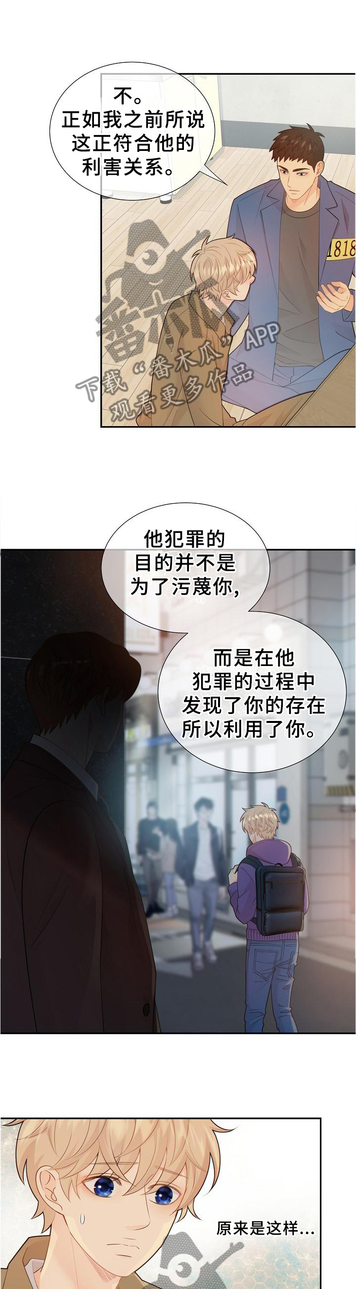 第105话7