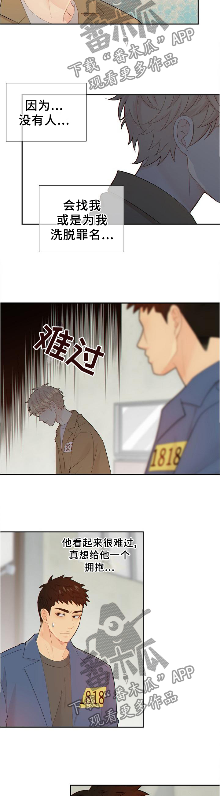 第105话8