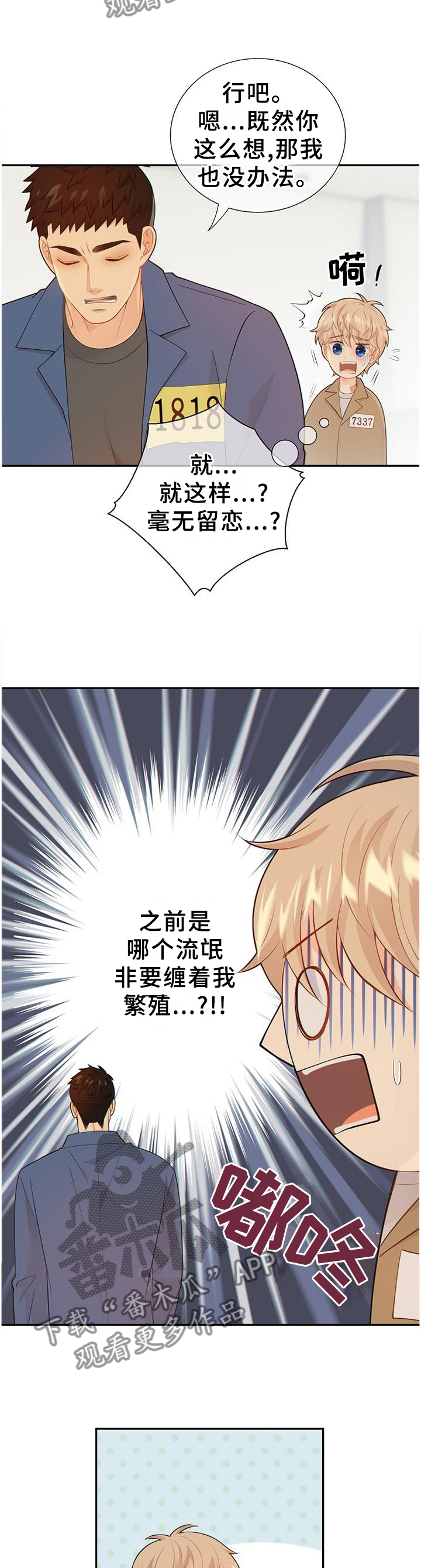 第104话3