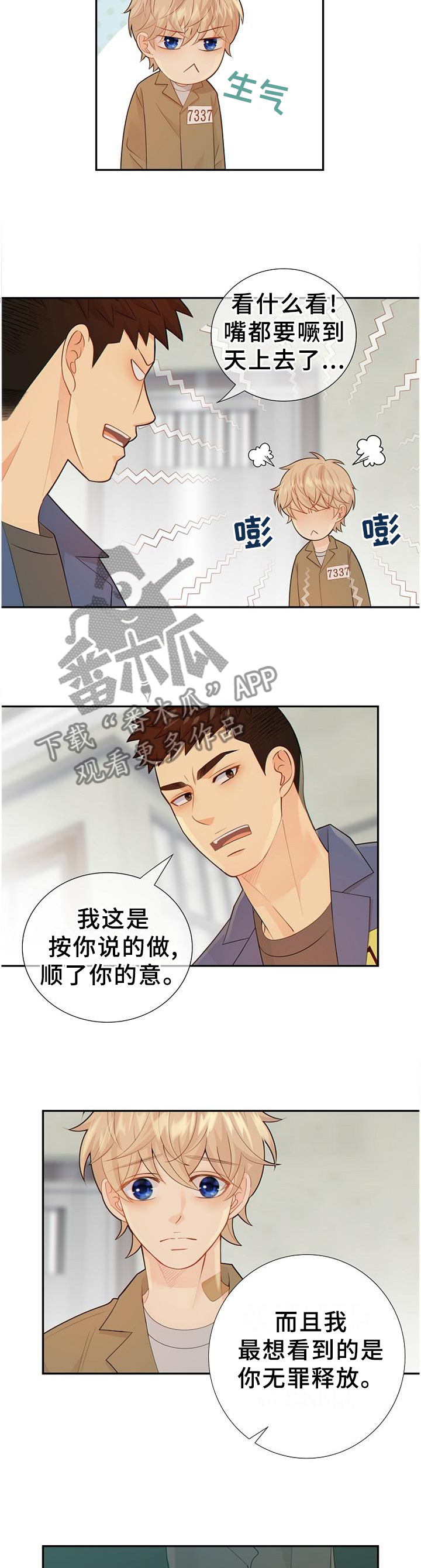 第104话4