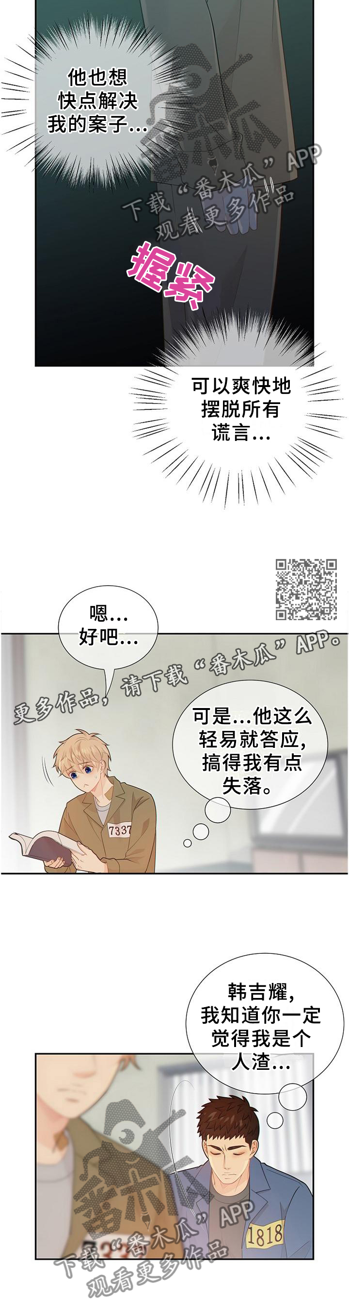 第104话5