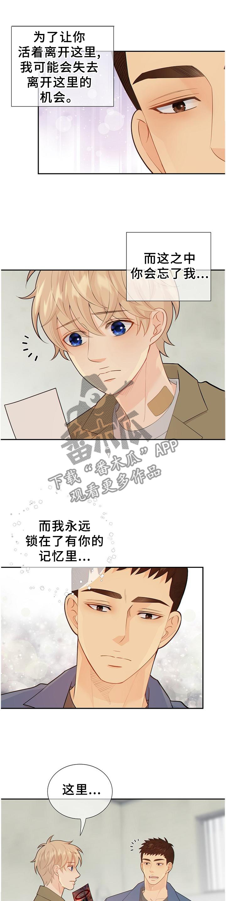 第104话7