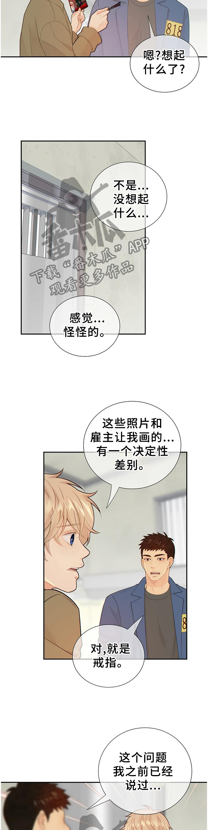 第104话8