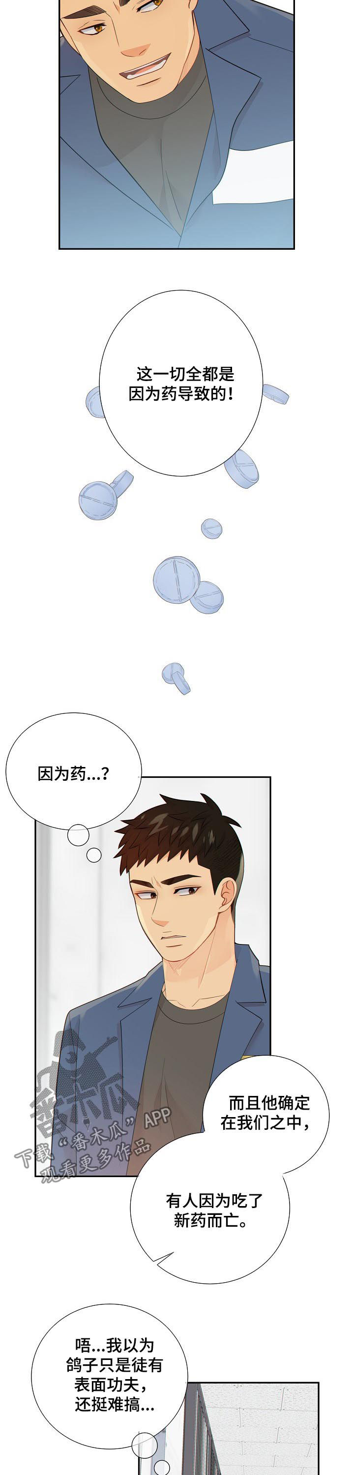 第103话2
