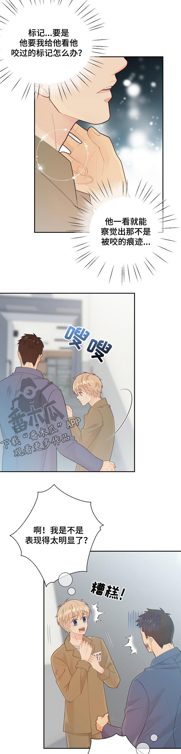 第103话7