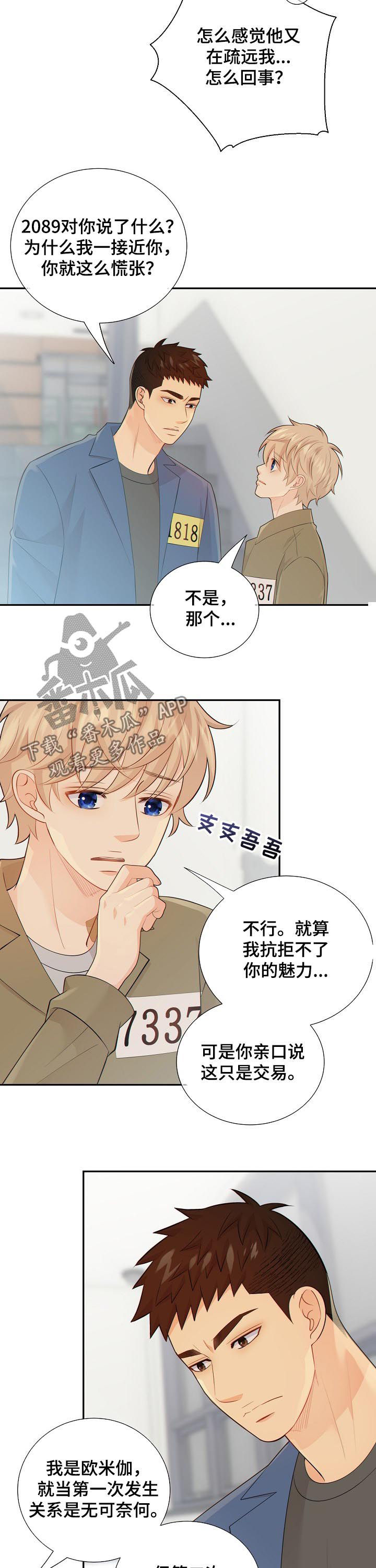 第103话8