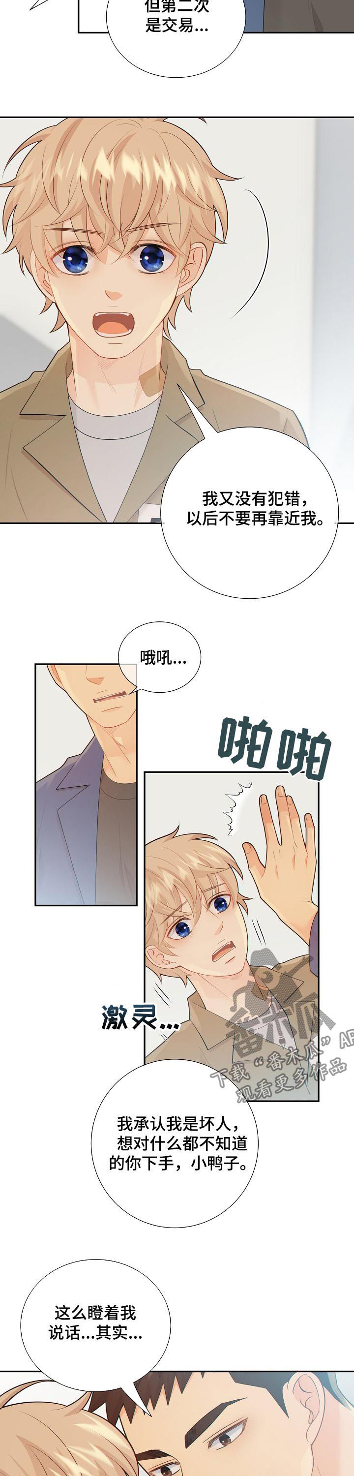 第103话9