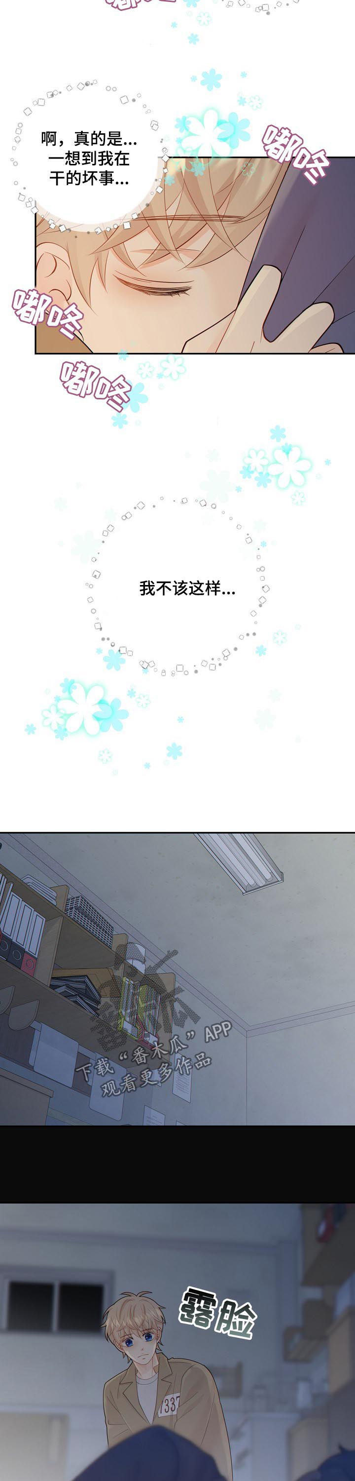 第102话2