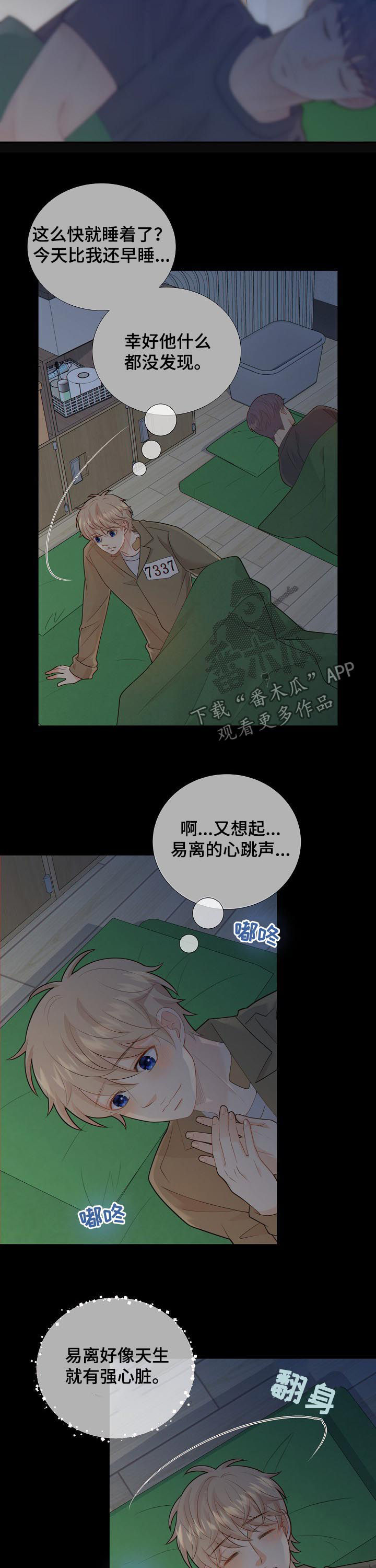 第102话3