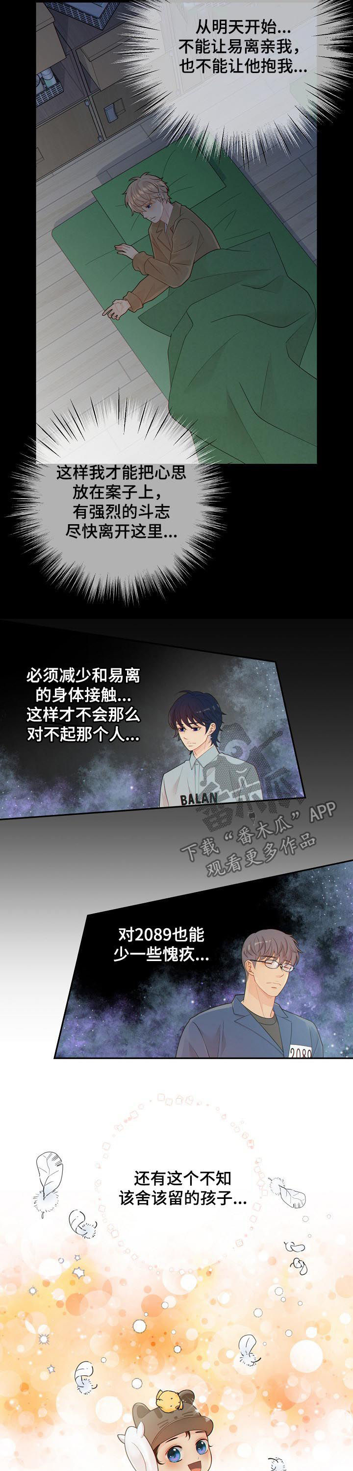 第102话7