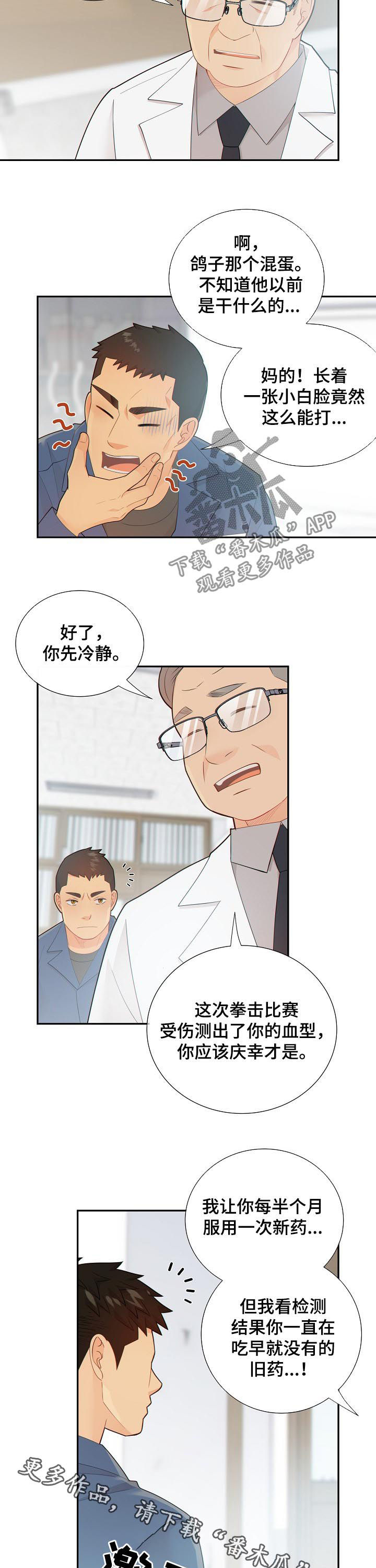 第102话9