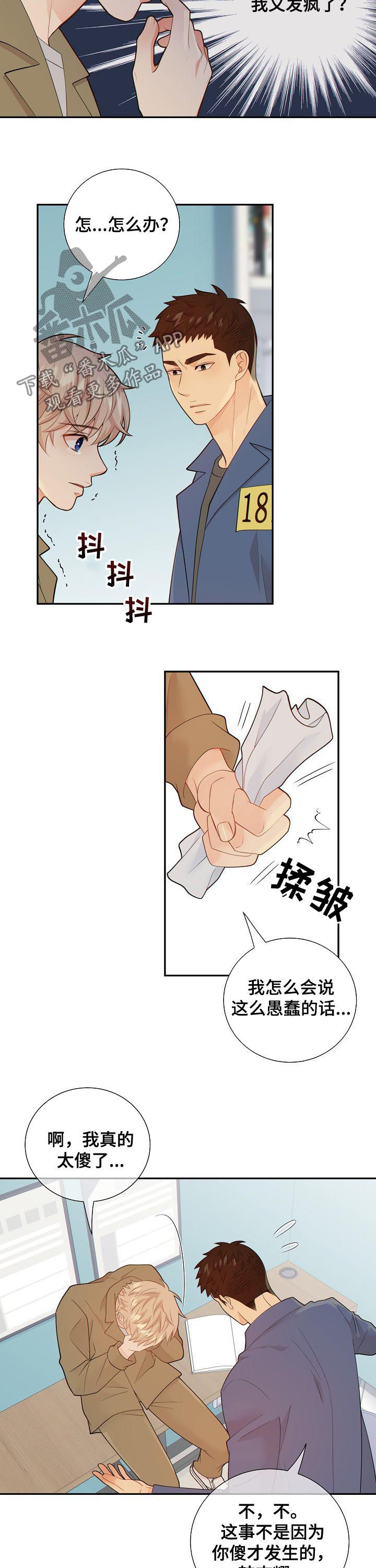 第101话6