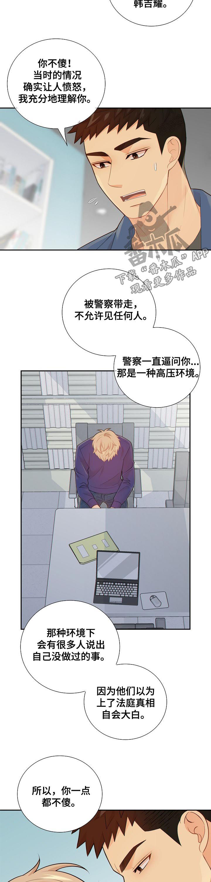 第101话7