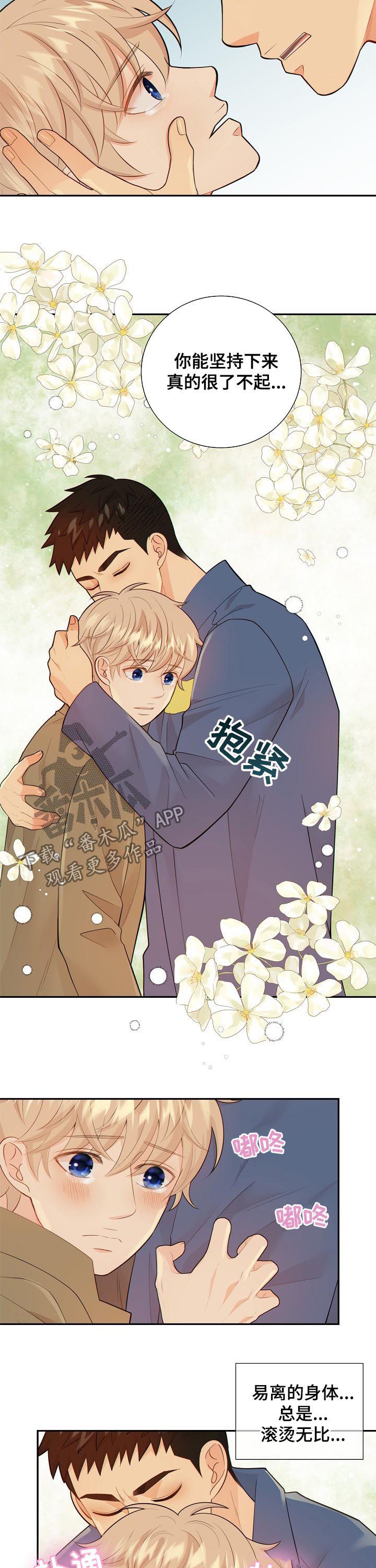 第101话8