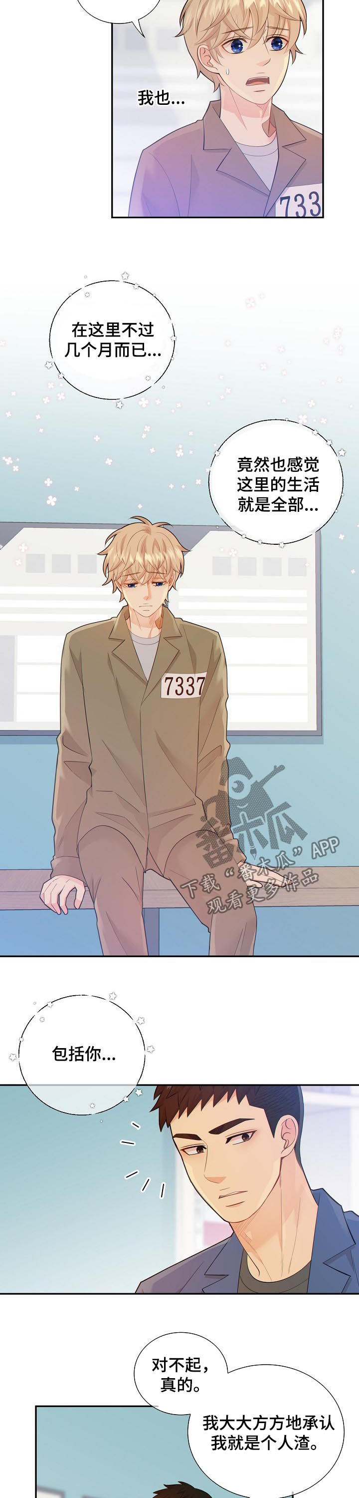 第100话3