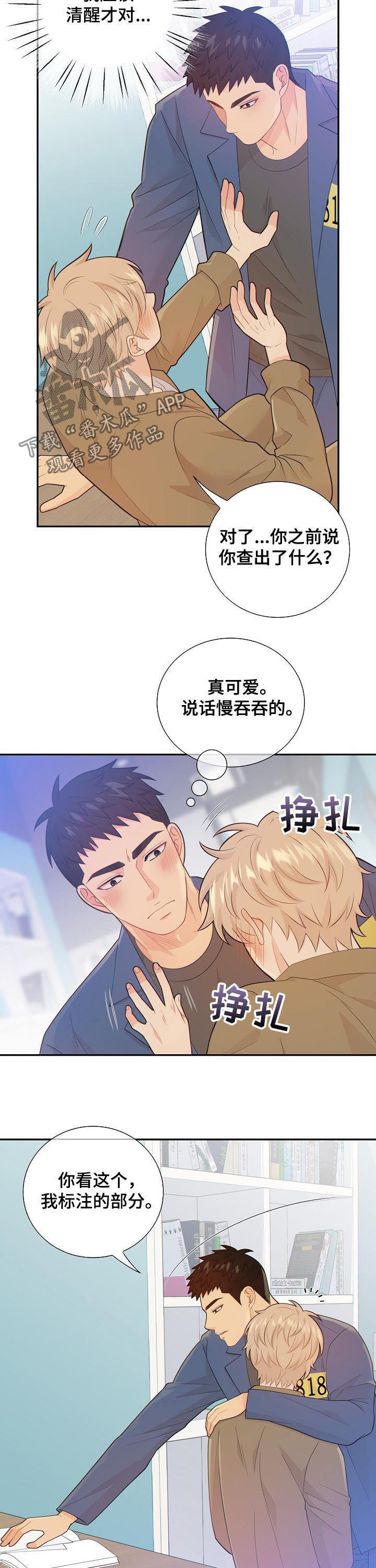 第100话6