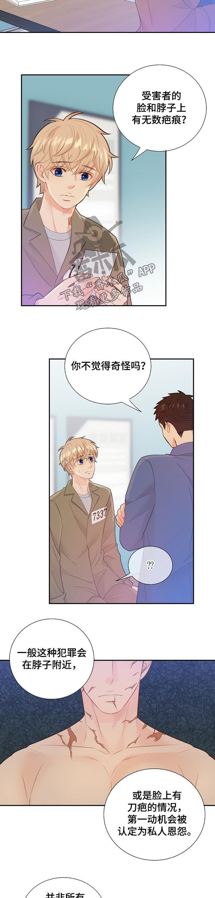 第100话7