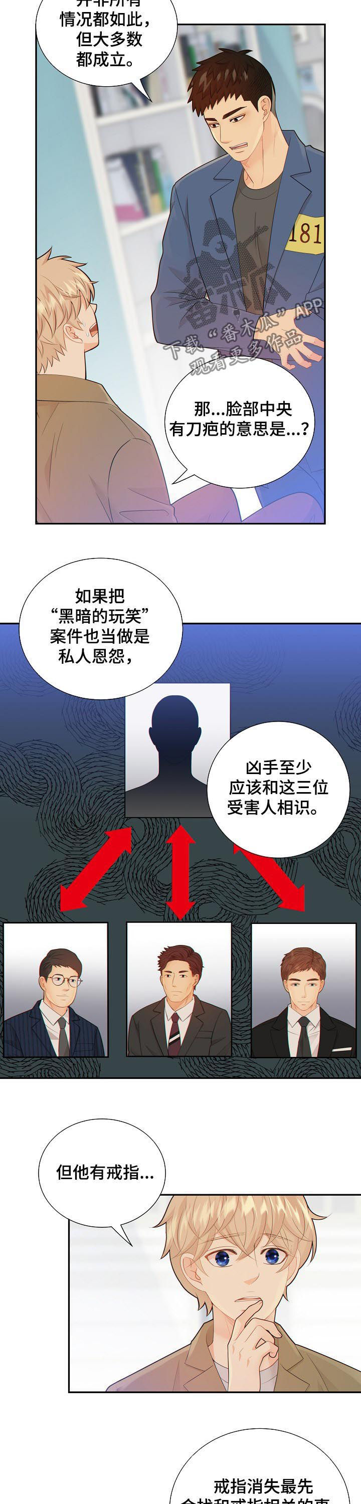 第100话8