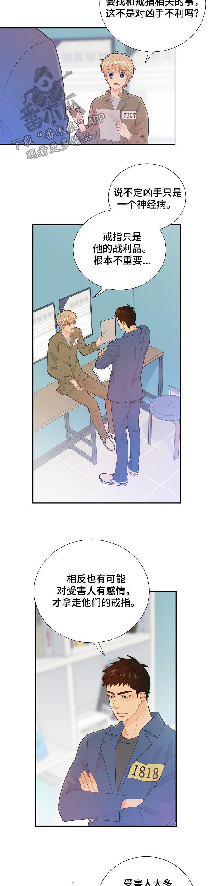 第100话9