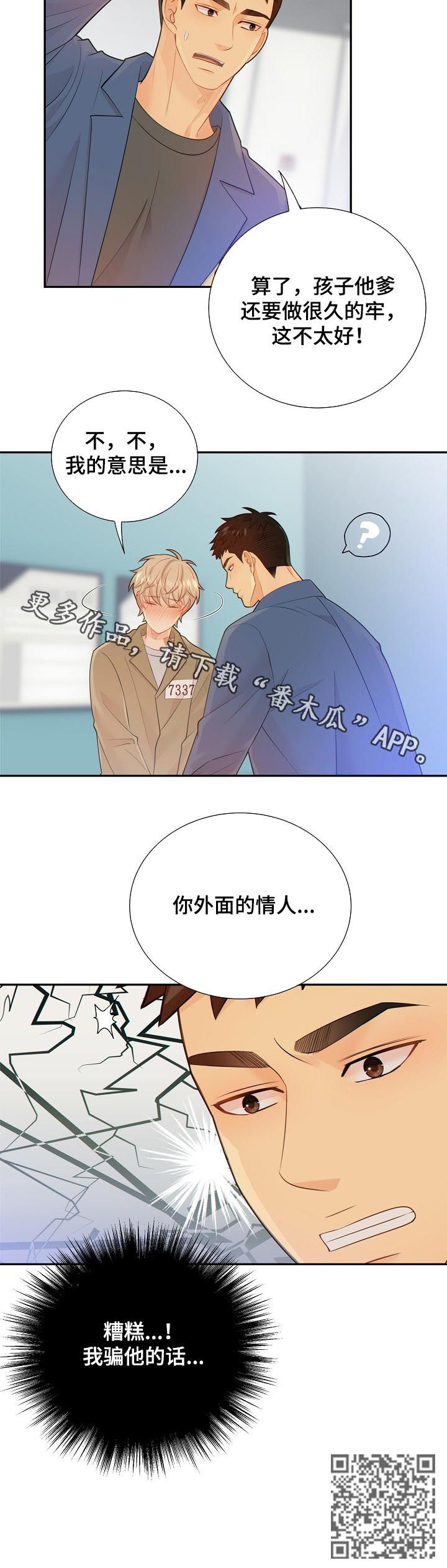 第99话10