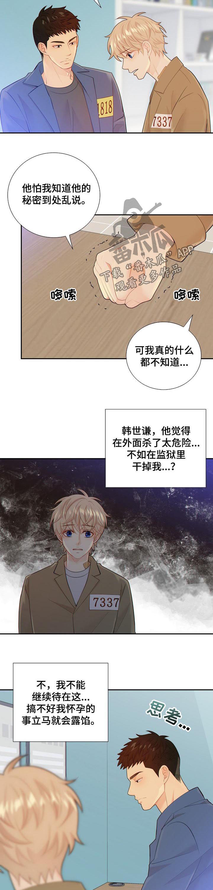 第99话2