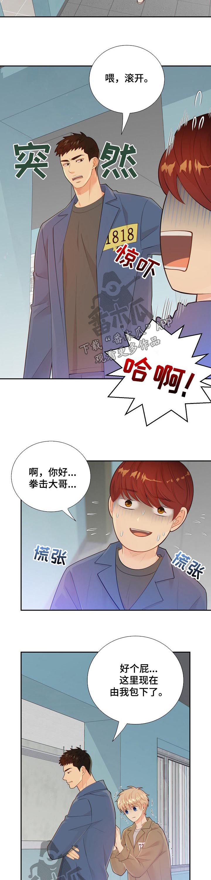 第99话4