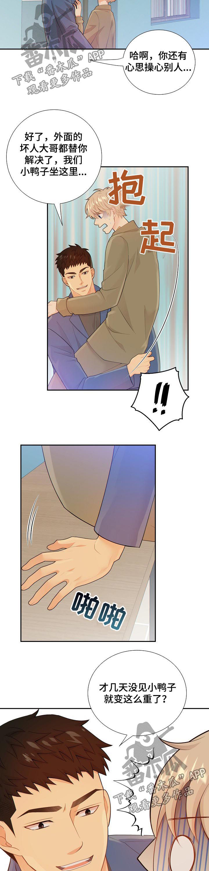 第99话6