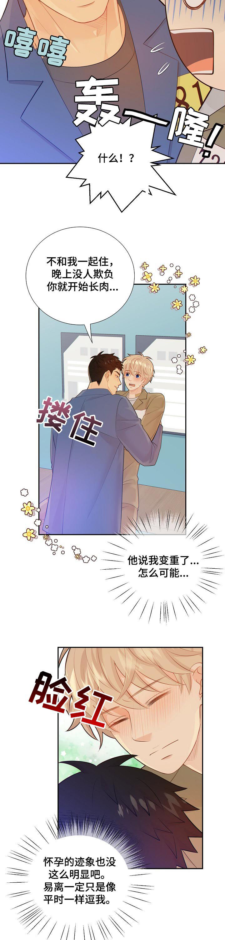 第99话7